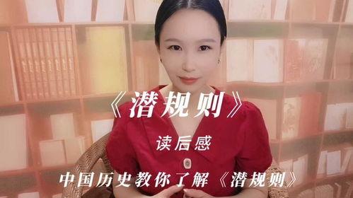 潜规则吴思txt全集下载 潜规则出处,吴思txt全集解读与出处揭秘